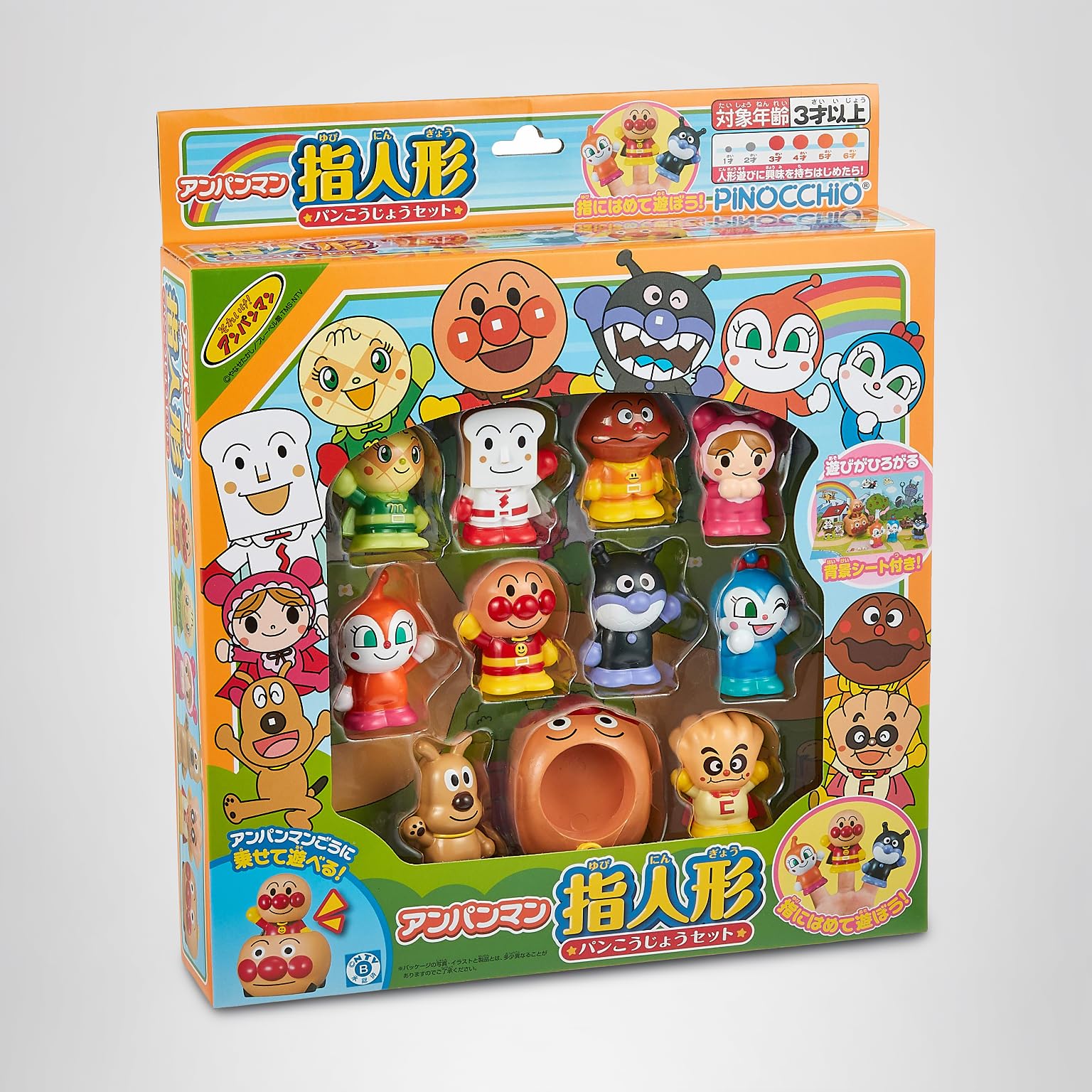Amazon.co.jp: アンパンマン 指人形 パンこうじょうセット : おもちゃ